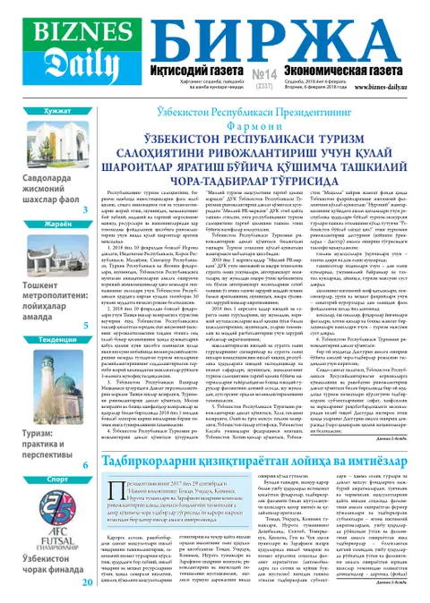 газета Biznes Daily Birja   №14, 05.02.2018