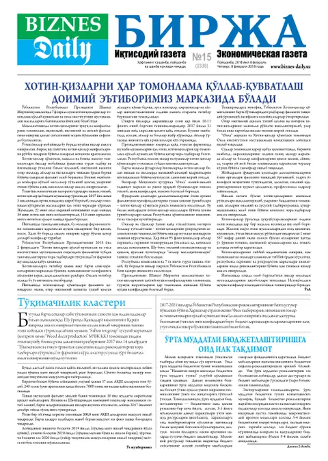 газета Biznes Daily Birja   №15, 07.02.2018
