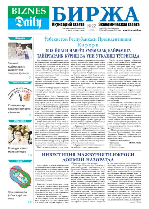 газета Biznes Daily Birja   №22, 23.02.2018