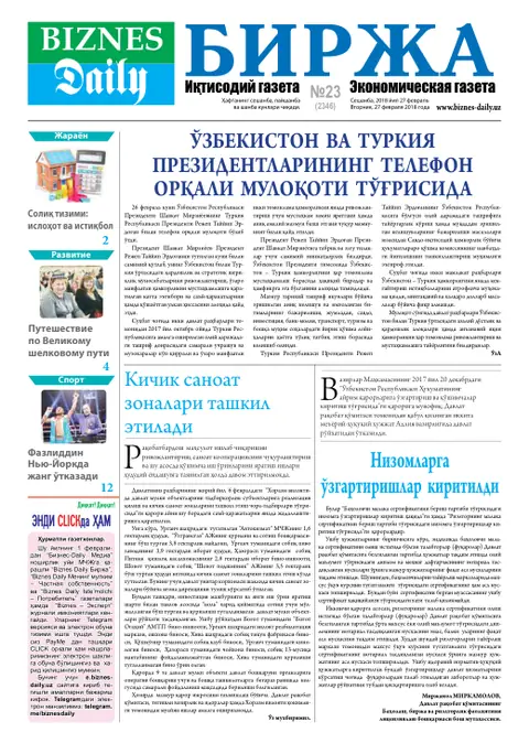 газета Biznes Daily Birja   №23, 26.02.2018
