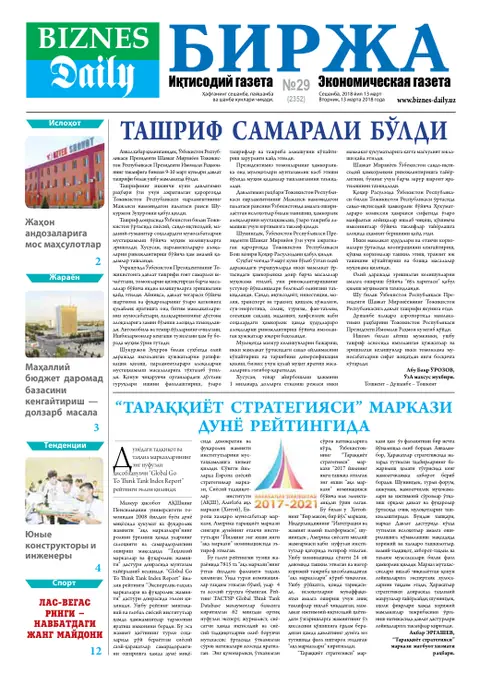 газета Biznes Daily Birja   №29, 10.03.2018