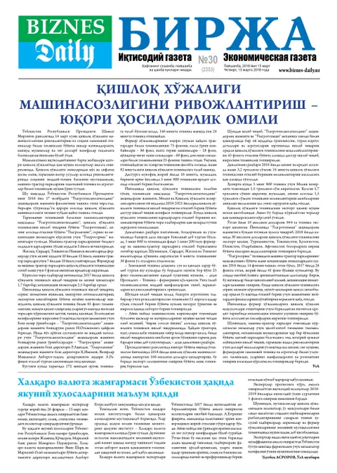 газета Biznes Daily Birja   №30, 14.03.2018