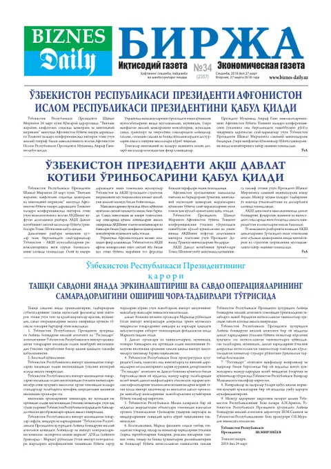 газета Biznes Daily Birja   №34, 26.03.2018