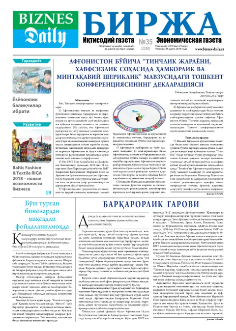 газета Biznes Daily Birja   №35, 28.03.2018