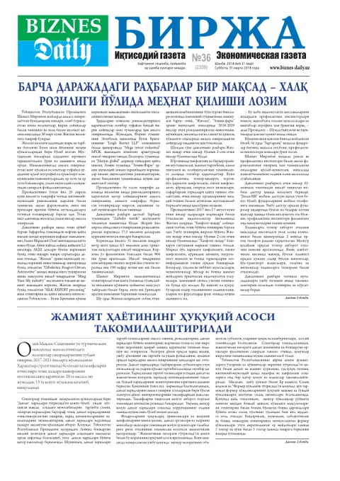 газета Biznes Daily Birja   №36, 30.03.2018