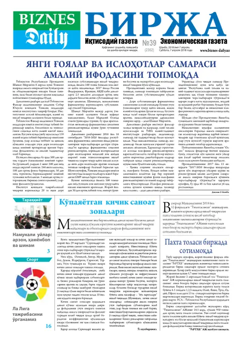 газета Biznes Daily Birja   №39, 06.04.2018