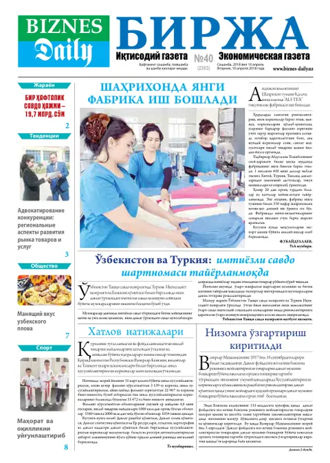 газета Biznes Daily Birja   №40, 09.04.2018