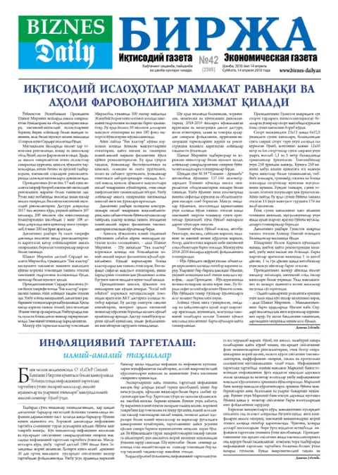 газета Biznes Daily Birja   №42, 13.04.2018