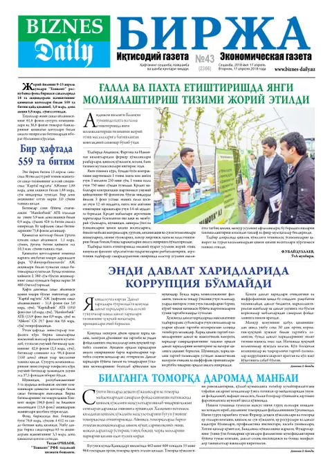 газета Biznes Daily Birja   №43, 16.04.2018