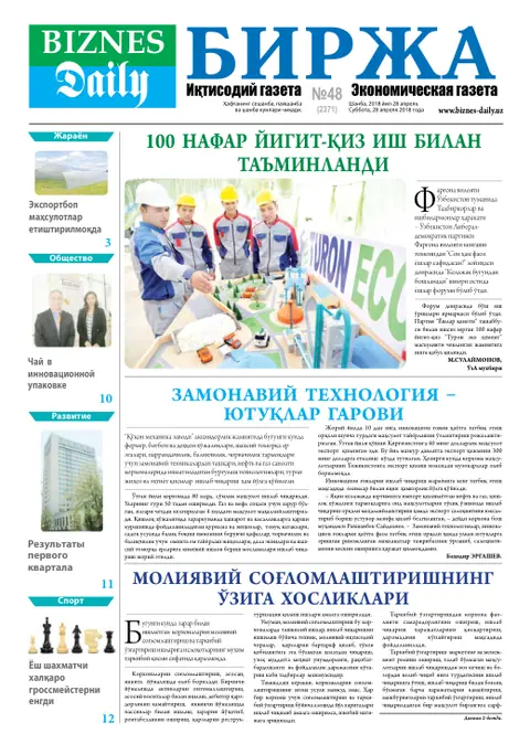 газета Biznes Daily Birja   №48, 27.04.2018
