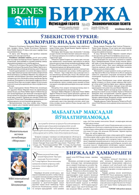 газета Biznes Daily Birja   №49, 30.04.2018