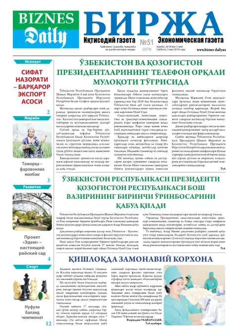 газета Biznes Daily Birja   №51, 04.05.2018