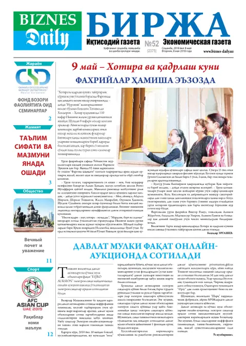 газета Biznes Daily Birja   №52, 07.05.2018