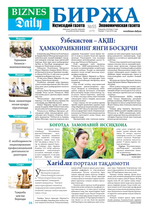 газета Biznes Daily Birja   №55, 16.05.2018