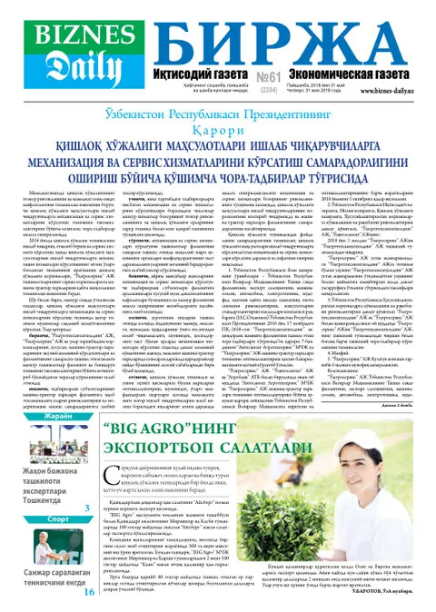 газета Biznes Daily Birja   №61, 30.05.2018