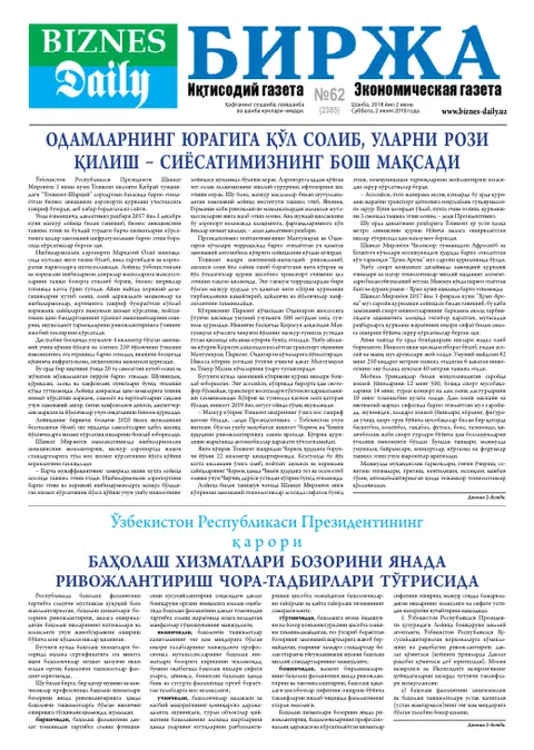 газета Biznes Daily Birja   №62, 01.06.2018