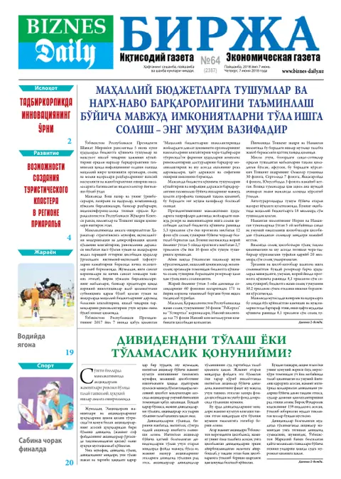 газета Biznes Daily Birja   №64, 06.06.2018