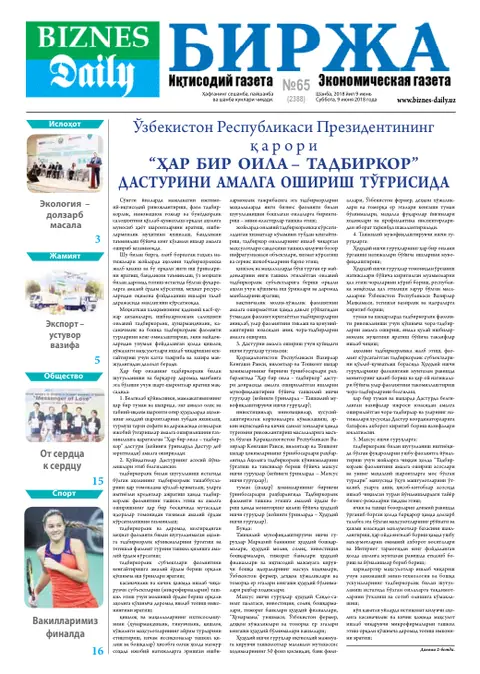 газета Biznes Daily Birja   №65, 08.06.2018