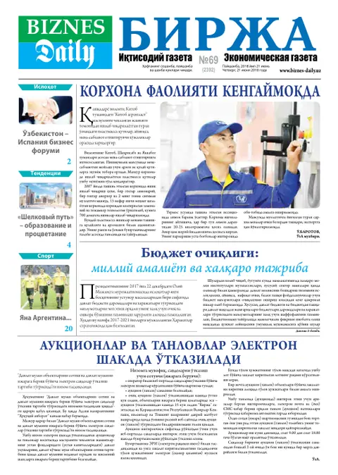 газета Biznes Daily Birja   №69, 20.06.2018