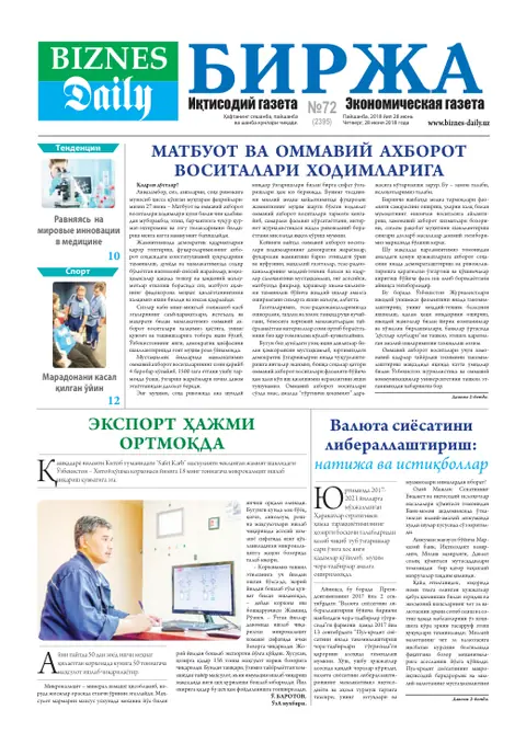 газета Biznes Daily Birja   №72, 27.06.2018