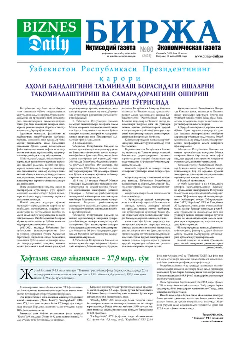 газета Biznes Daily Birja   №80, 16.07.2018
