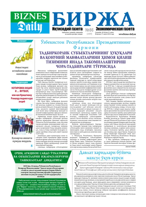 газета Biznes Daily Birja   №86, 30.07.2018