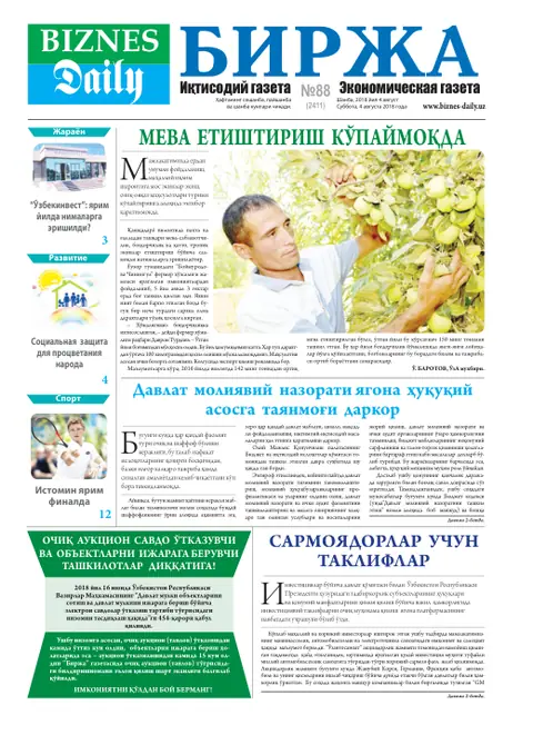 газета Biznes Daily Birja   №88, 03.08.2018