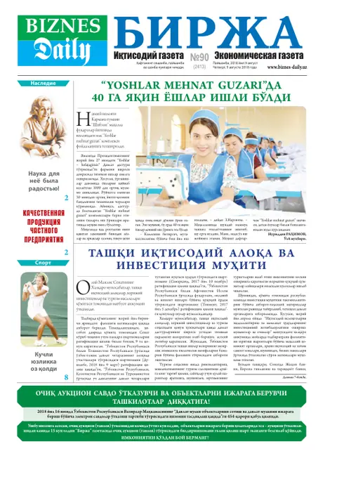 газета Biznes Daily Birja   №90, 08.08.2018