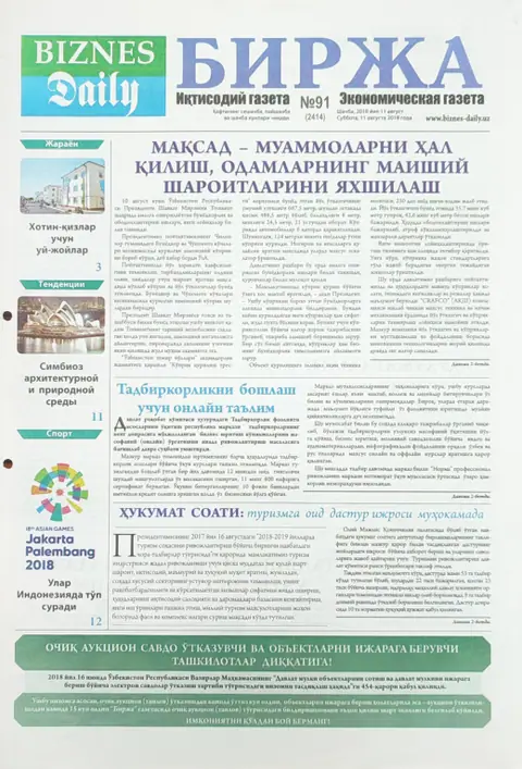 газета Biznes Daily Birja   №91, 10.08.2018