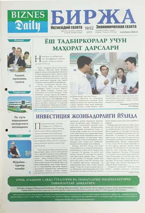 газета Biznes Daily Birja   №92, 13.08.2018