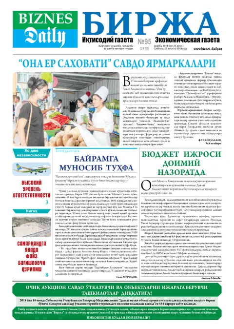 газета Biznes Daily Birja   №95, 24.08.2018