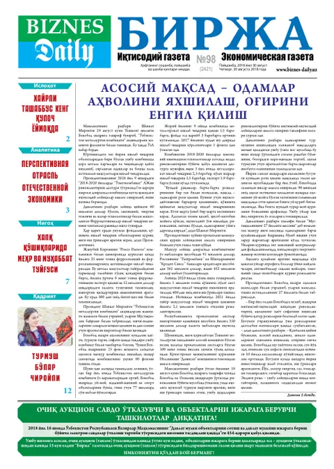 газета Biznes Daily Birja   №98, 29.08.2018