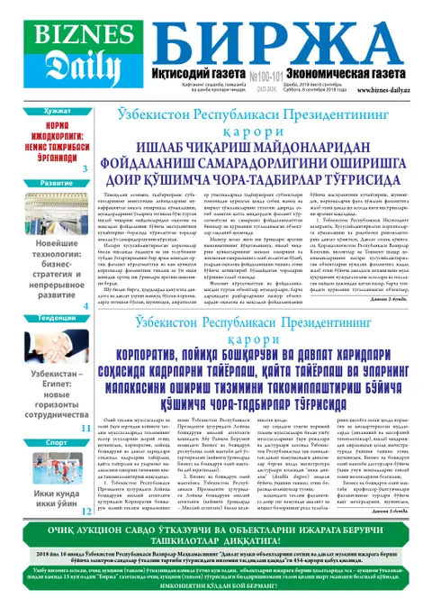 газета Biznes Daily Birja   №100, 07.09.2018