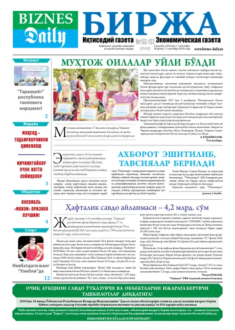 газета Biznes Daily Birja   №102, 10.09.2018