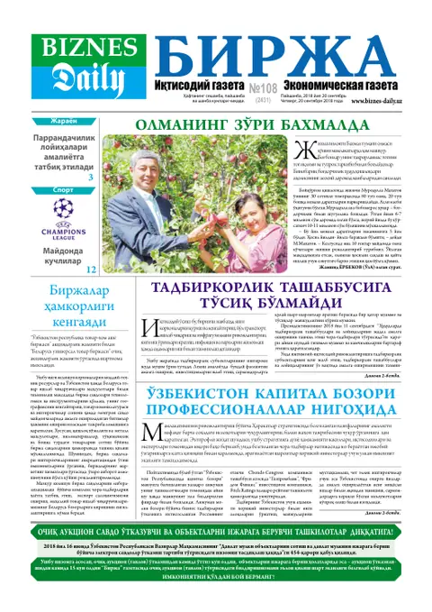 газета Biznes Daily Birja   №108, 19.09.2018