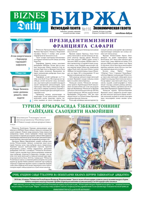 газета Biznes Daily Birja   №116, 08.10.2018