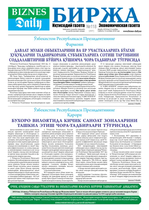 газета Biznes Daily Birja   №118, 12.10.2018