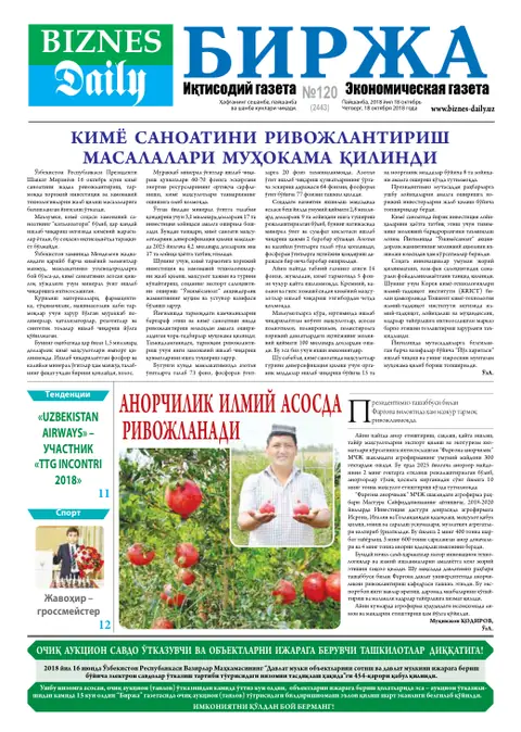 газета Biznes Daily Birja   №120, 17.10.2018