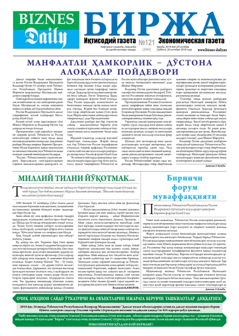 газета Biznes Daily Birja   №121, 19.10.2018