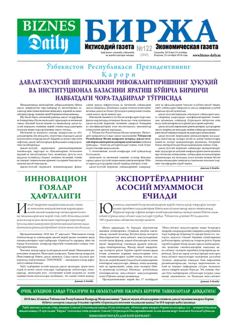 газета Biznes Daily Birja   №122, 22.10.2018