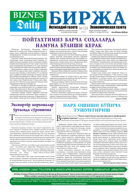 газета Biznes Daily Birja   №124, 26.10.2018