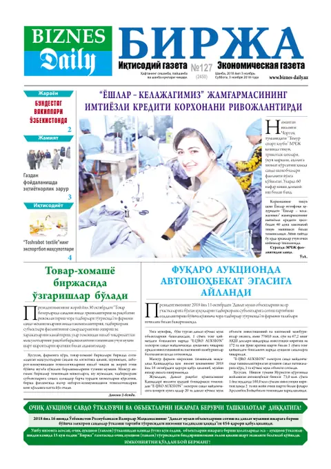 газета Biznes Daily Birja   №127, 02.11.2018