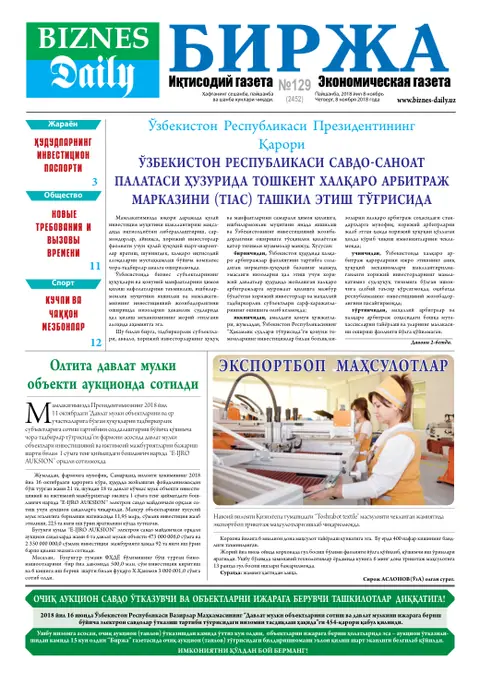 газета Biznes Daily Birja   №129, 07.11.2018