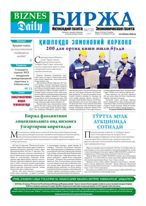 газета Biznes Daily Birja   №130, 09.11.2018