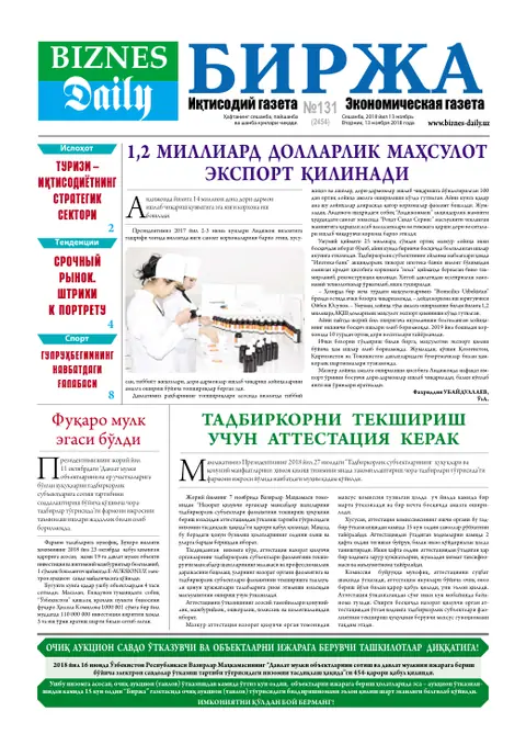 газета Biznes Daily Birja   №131, 12.11.2018