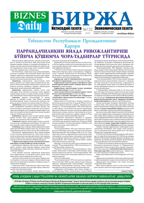 газета Biznes Daily Birja   №132, 14.11.2018