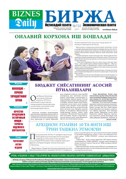 газета Biznes Daily Birja   №134, 19.11.2018