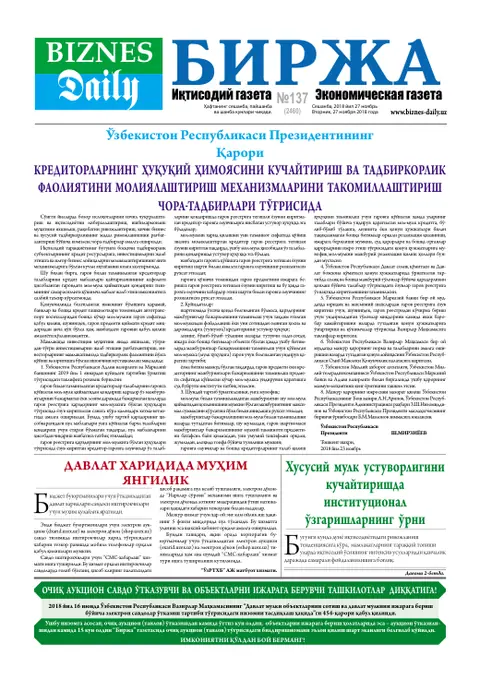 газета Biznes Daily Birja   №137, 26.11.2018