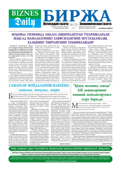 газета Biznes Daily Birja   №138, 28.11.2018