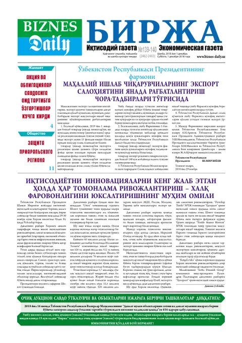 газета Biznes Daily Birja   №139, 30.11.2018